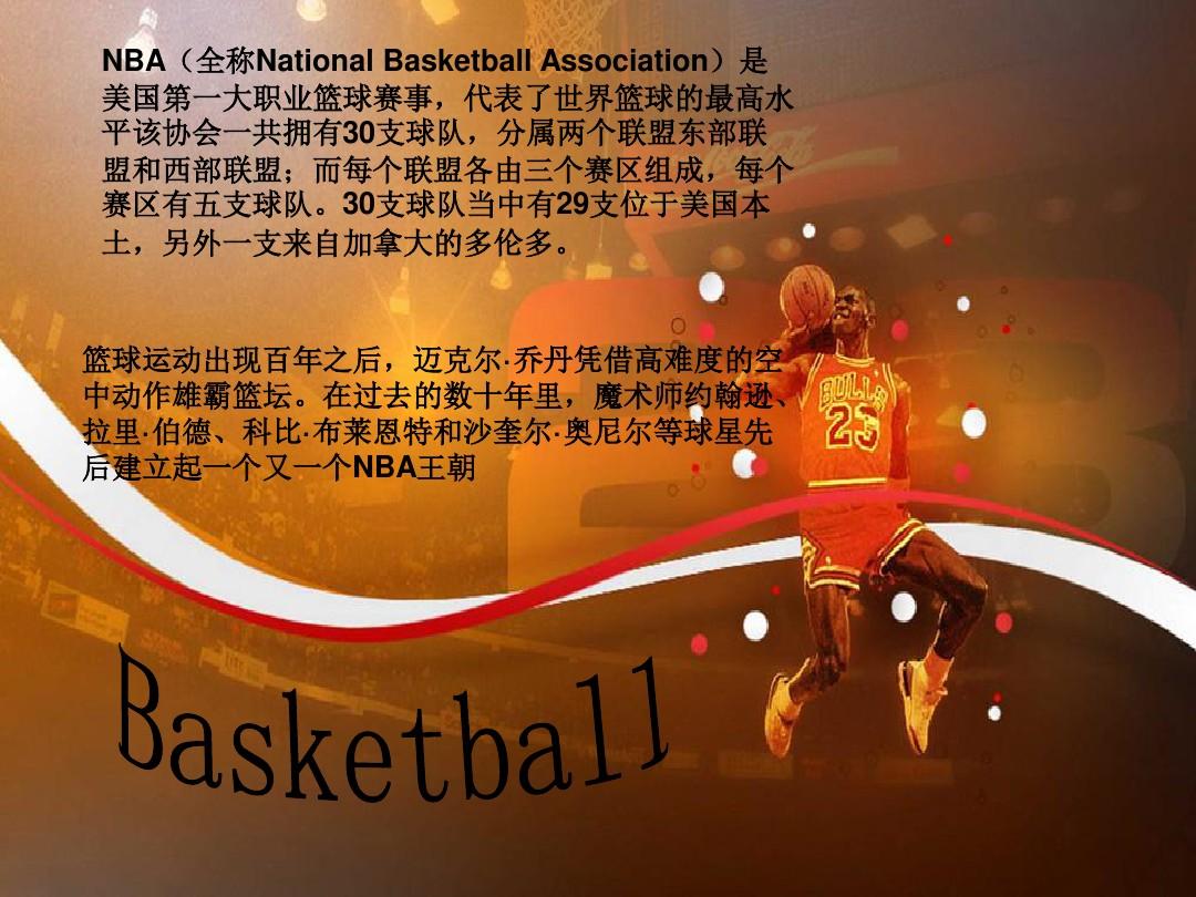尔的潜